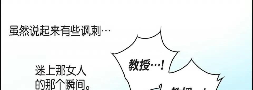 献给心脏 献给心脏-第 115 话 第174页