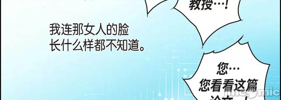 献给心脏 献给心脏-第 115 话 第175页