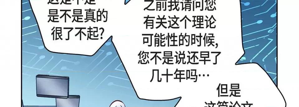 献给心脏 献给心脏-第 115 话 第182页
