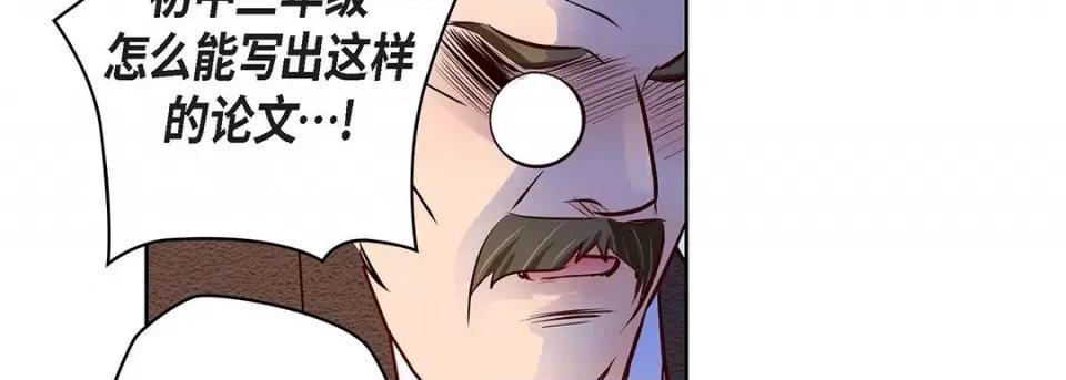 献给心脏 献给心脏-第 115 话 第186页