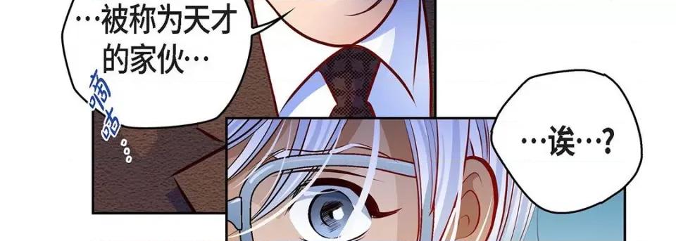 献给心脏 献给心脏-第 115 话 第187页