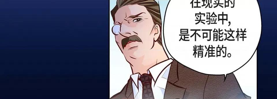 献给心脏 献给心脏-第 115 话 第191页