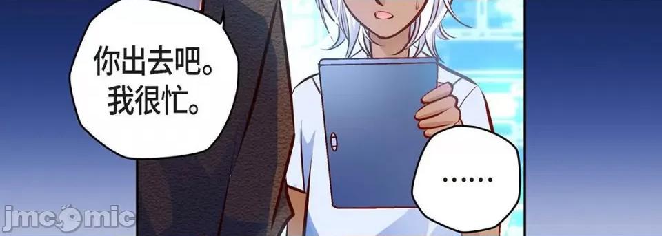 献给心脏 献给心脏-第 115 话 第195页