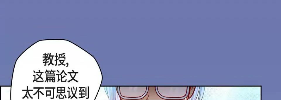 献给心脏 献给心脏-第 115 话 第197页