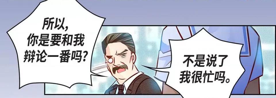 献给心脏 献给心脏-第 115 话 第199页