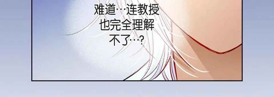 献给心脏 献给心脏-第 115 话 第203页