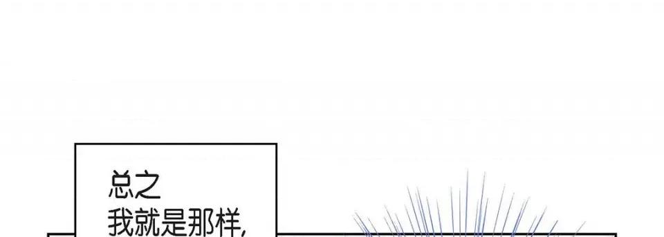 献给心脏 献给心脏-第 115 话 第209页