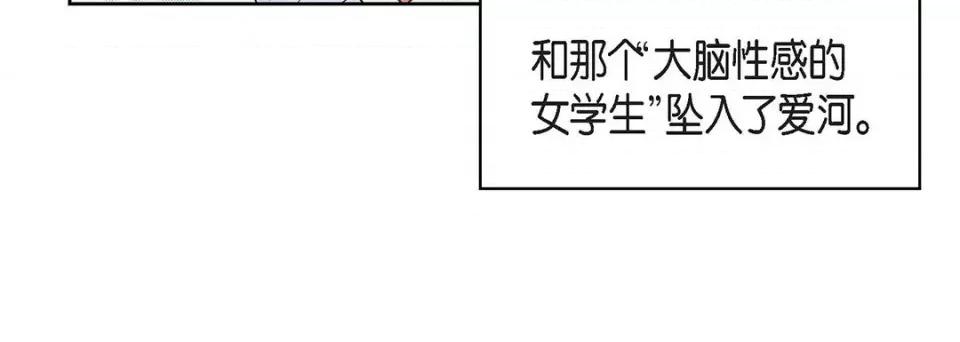 献给心脏 献给心脏-第 115 话 第212页