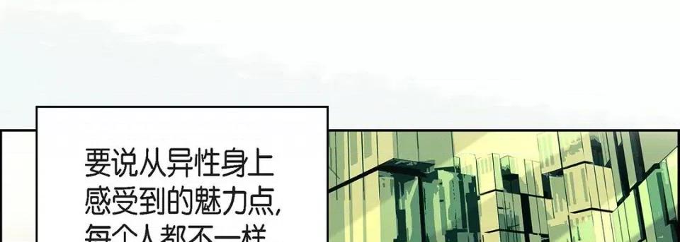 献给心脏 献给心脏-第 115 话 第214页