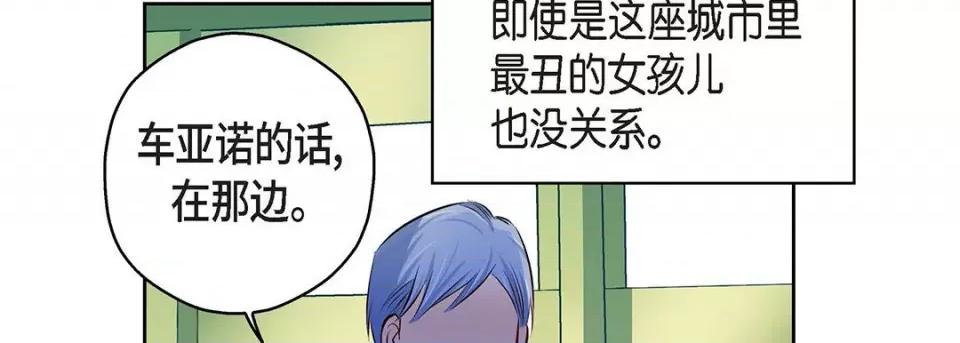 献给心脏 献给心脏-第 115 话 第218页