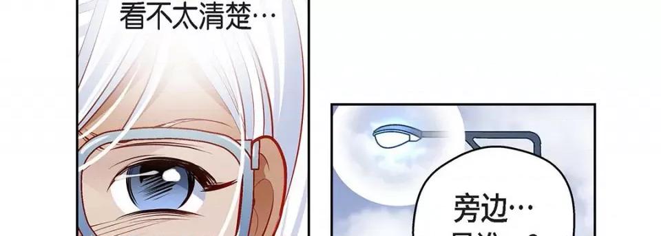 献给心脏 献给心脏-第 115 话 第222页