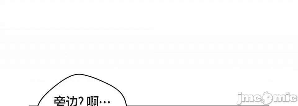 献给心脏 献给心脏-第 115 话 第225页