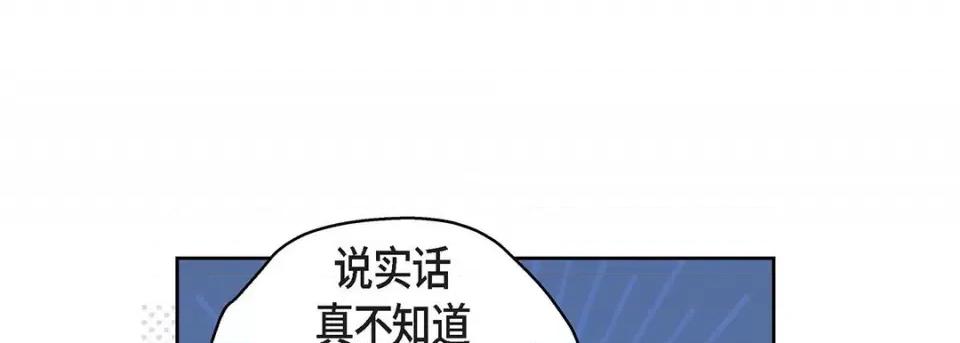 献给心脏 献给心脏-第 115 话 第229页