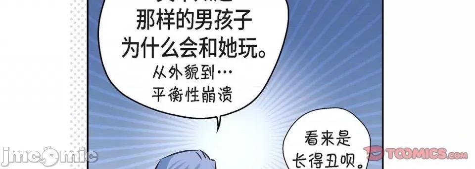 献给心脏 献给心脏-第 115 话 第230页