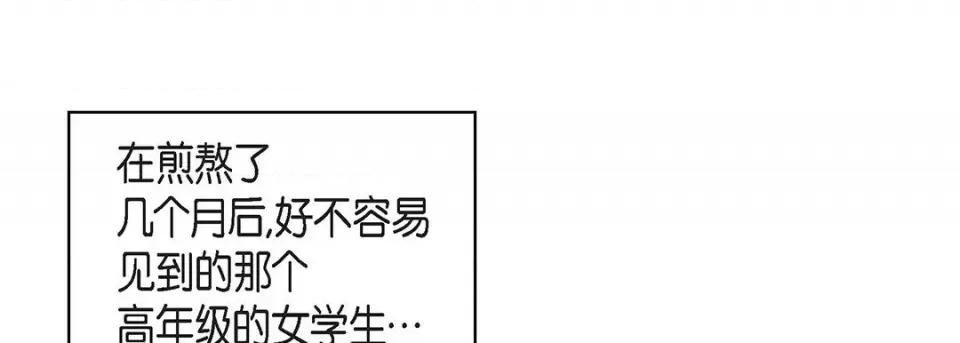 献给心脏 献给心脏-第 115 话 第233页