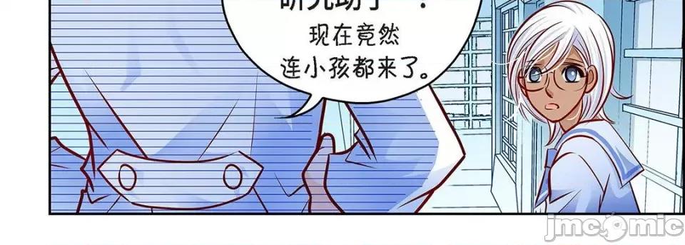 献给心脏 献给心脏-第 115 话 第235页