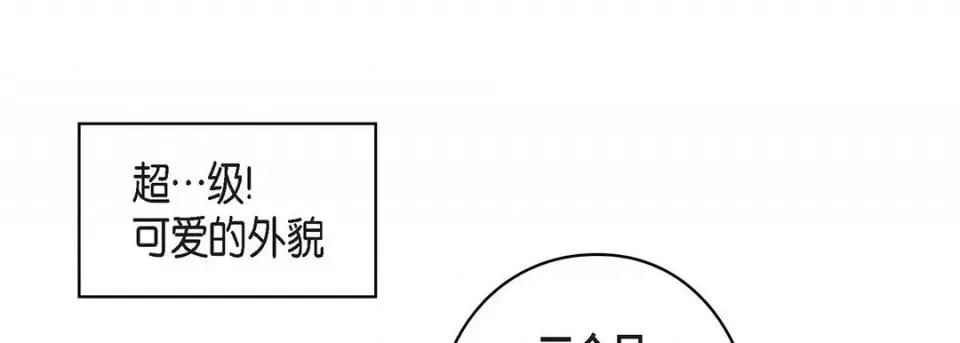 献给心脏 献给心脏-第 115 话 第237页