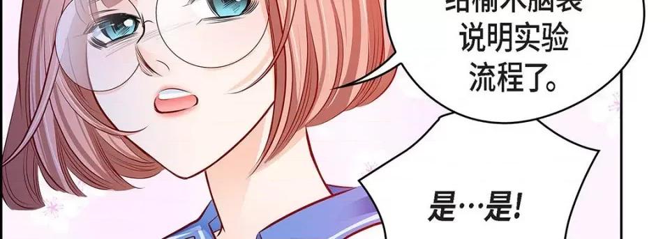献给心脏 献给心脏-第 115 话 第239页