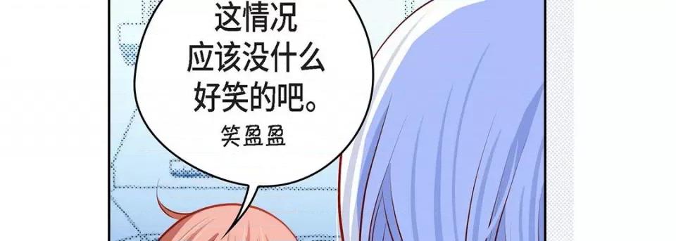 献给心脏 献给心脏-第 115 话 第246页