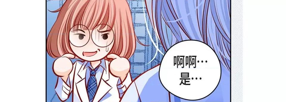 献给心脏 献给心脏-第 115 话 第247页