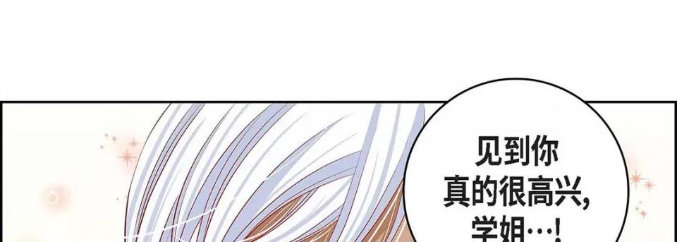 献给心脏 献给心脏-第 115 话 第249页