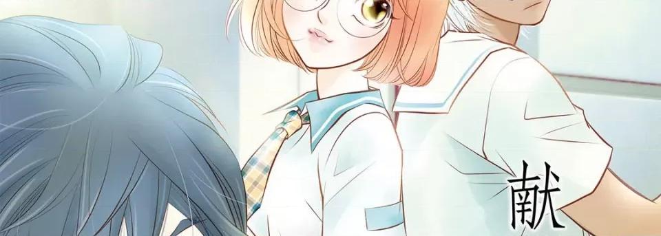 献给心脏 献给心脏-第 116 话 第2页