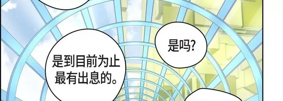 献给心脏 献给心脏-第 116 话 第14页
