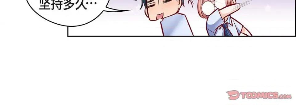 献给心脏 献给心脏-第 116 话 第16页