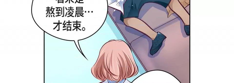 献给心脏 献给心脏-第 116 话 第31页