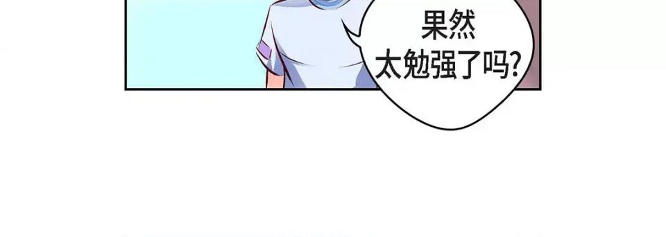 献给心脏 献给心脏-第 116 话 第32页