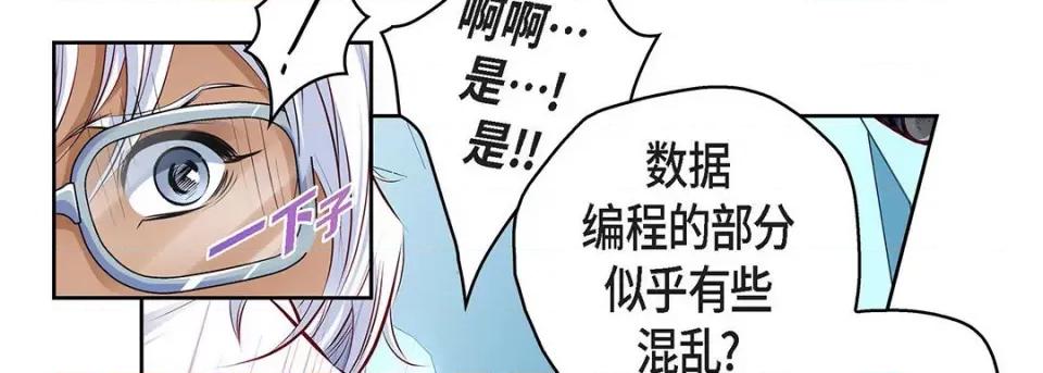 献给心脏 献给心脏-第 116 话 第34页