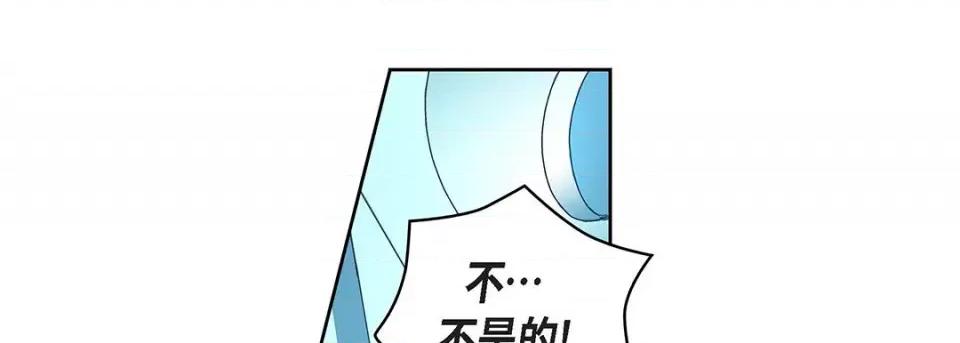 献给心脏 献给心脏-第 116 话 第37页