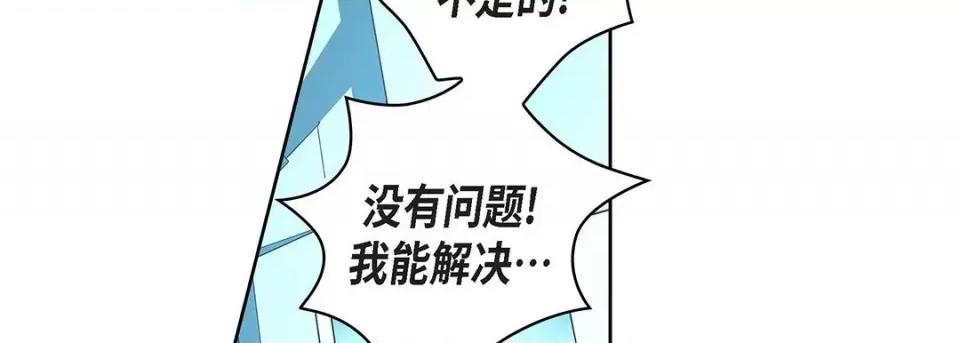 献给心脏 献给心脏-第 116 话 第38页
