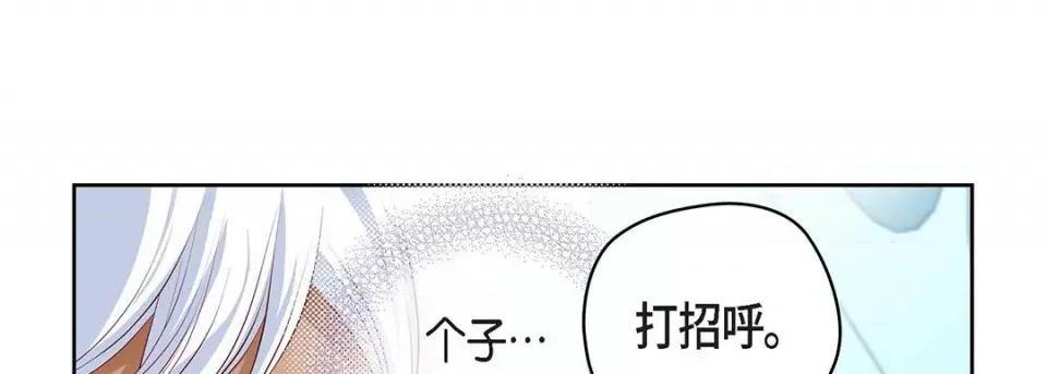 献给心脏 献给心脏-第 116 话 第41页