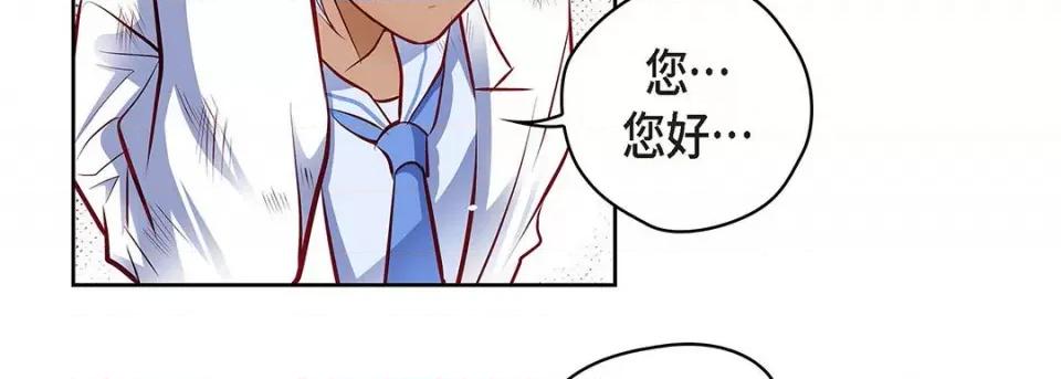 献给心脏 献给心脏-第 116 话 第46页