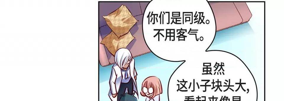 献给心脏 献给心脏-第 116 话 第47页