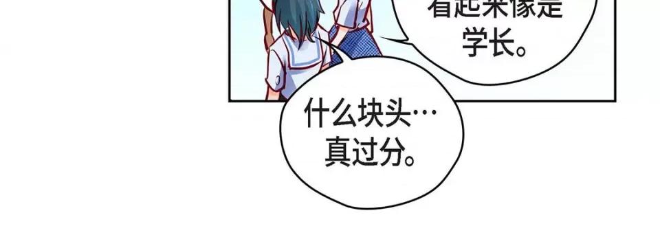 献给心脏 献给心脏-第 116 话 第48页