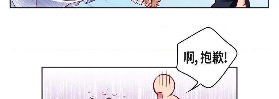 献给心脏 献给心脏-第 116 话 第59页