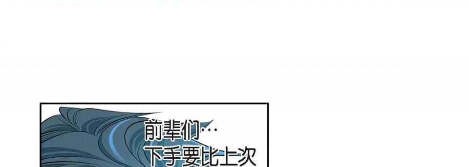 献给心脏 献给心脏-第 116 话 第93页