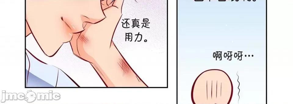献给心脏 献给心脏-第 116 话 第95页