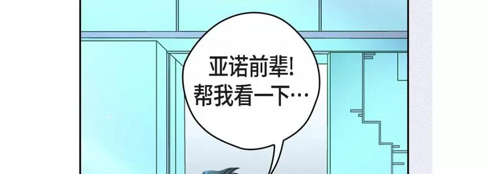 献给心脏 献给心脏-第 116 话 第98页