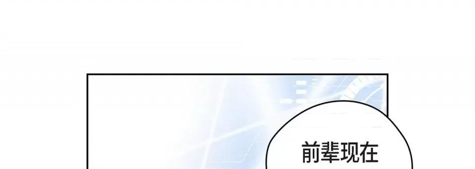 献给心脏 献给心脏-第 116 话 第101页