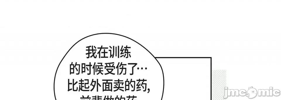 献给心脏 献给心脏-第 116 话 第105页