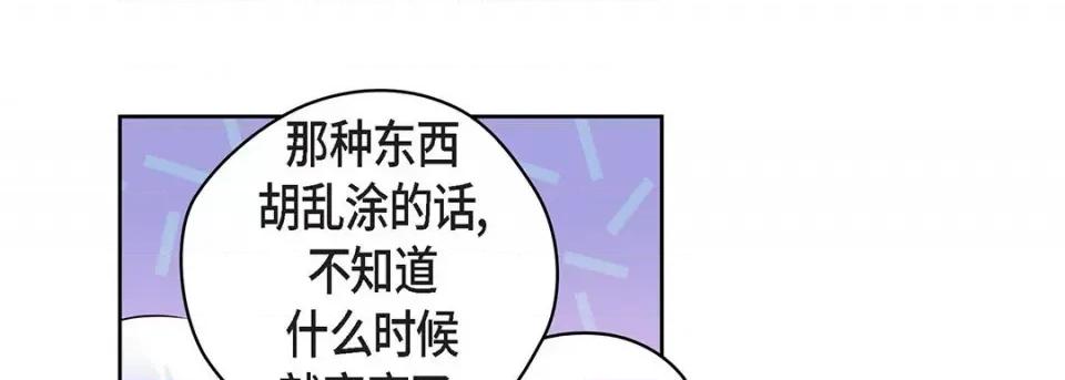 献给心脏 献给心脏-第 116 话 第109页