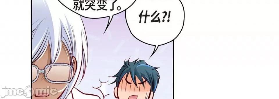 献给心脏 献给心脏-第 116 话 第110页