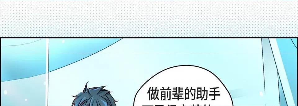 献给心脏 献给心脏-第 116 话 第114页