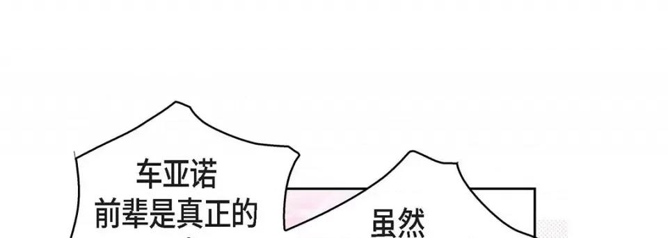 献给心脏 献给心脏-第 116 话 第121页