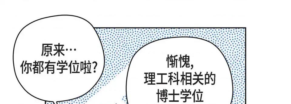 献给心脏 献给心脏-第 116 话 第126页
