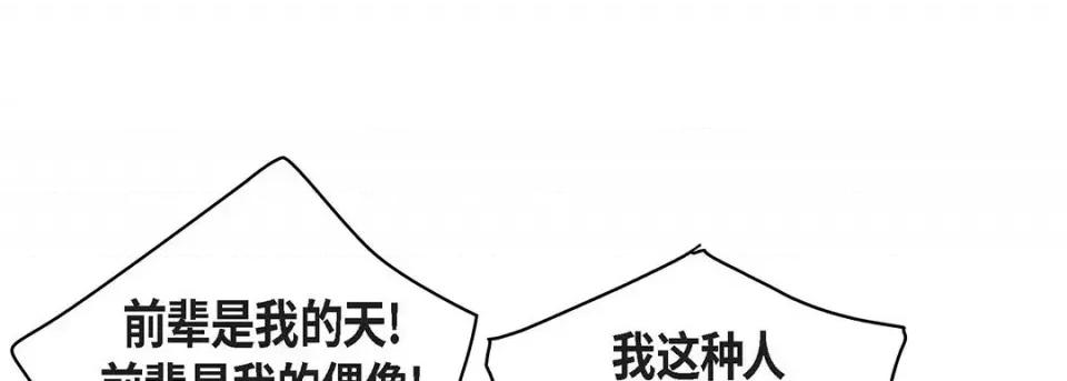 献给心脏 献给心脏-第 116 话 第133页