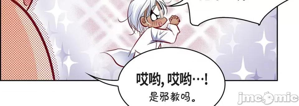 献给心脏 献给心脏-第 116 话 第135页
